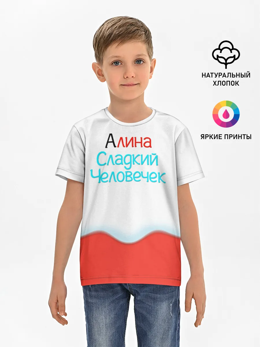 Детская базовая футболка / Алина | Kinder