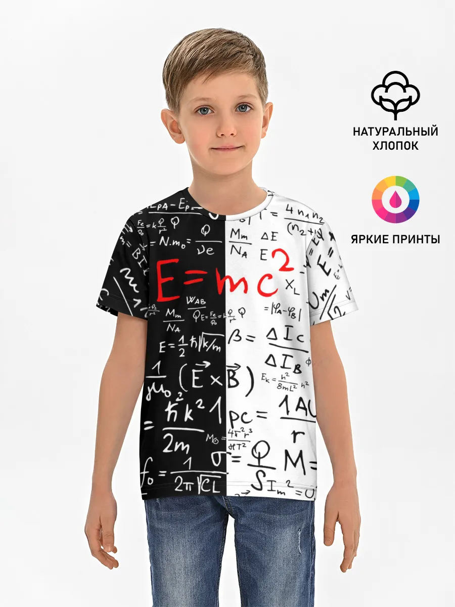 Детская базовая футболка / E=mc2