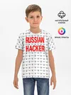 Детская базовая футболка / Russian Hacker