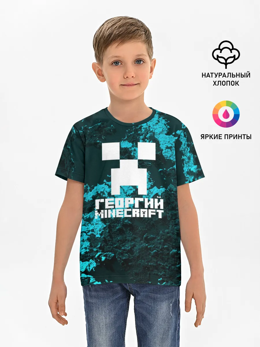 Детская базовая футболка / Георгий в стиле Minecraft