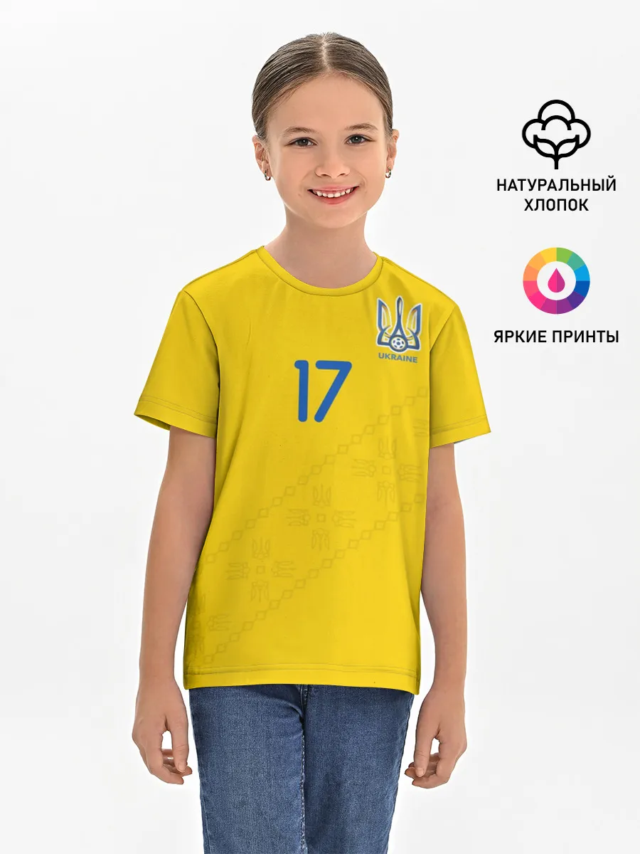 Детская базовая футболка / Zinchenko home 19-20