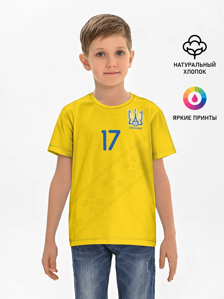 Детская базовая футболка / Zinchenko home 19-20