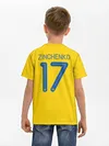 Детская базовая футболка / Zinchenko home 19-20