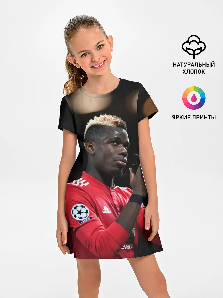 Детское платье / Поль Погба, Pogba