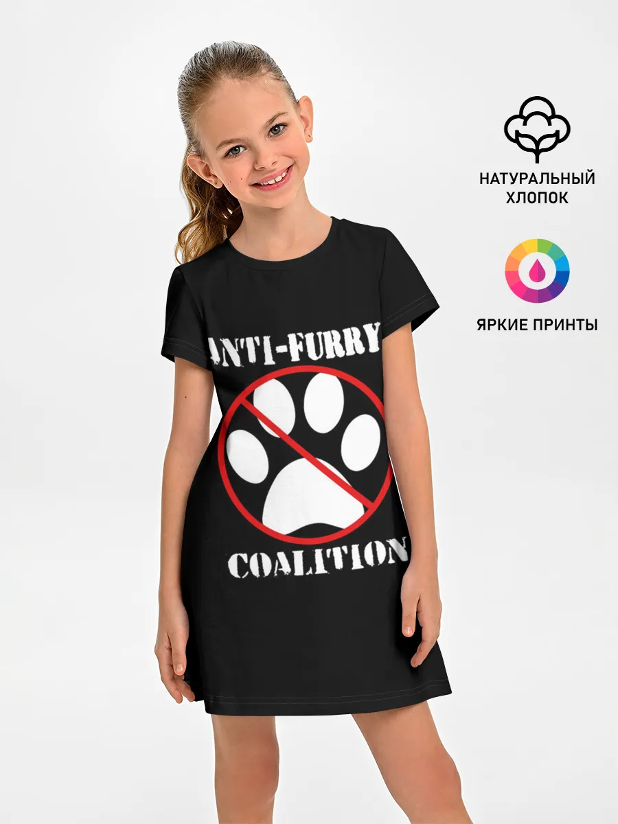 Детское платье / Anti-Furry coalition