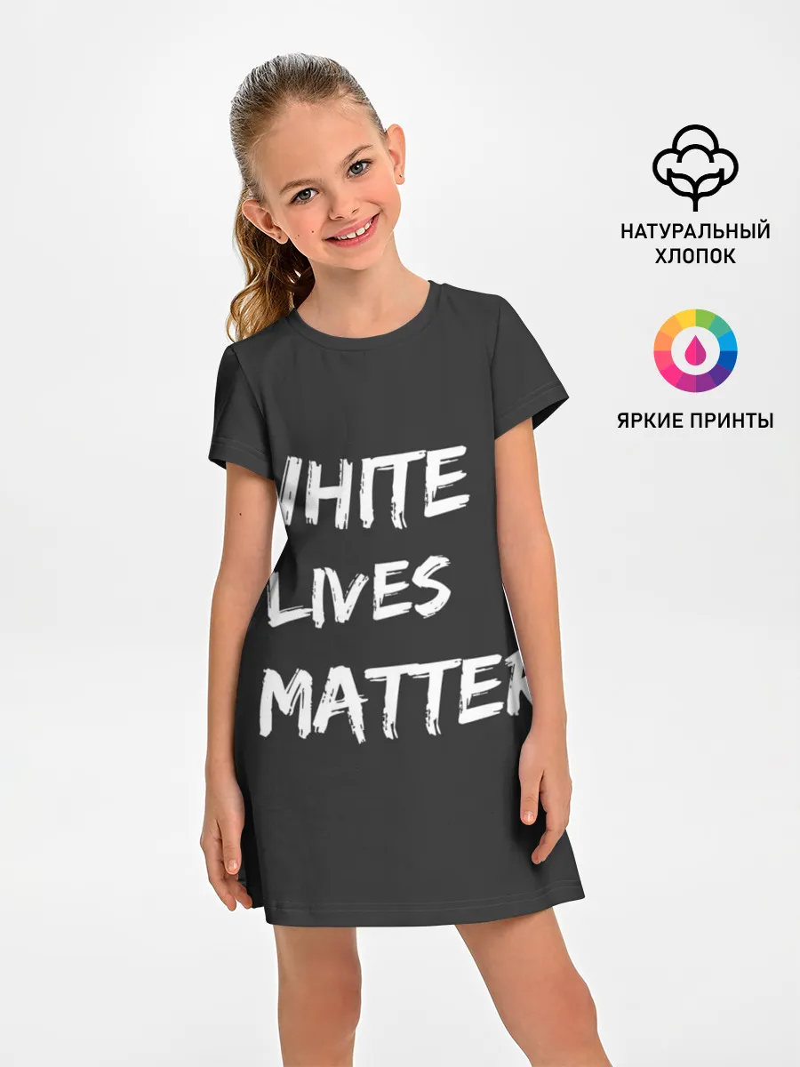 Детское платье / White Lives Matter