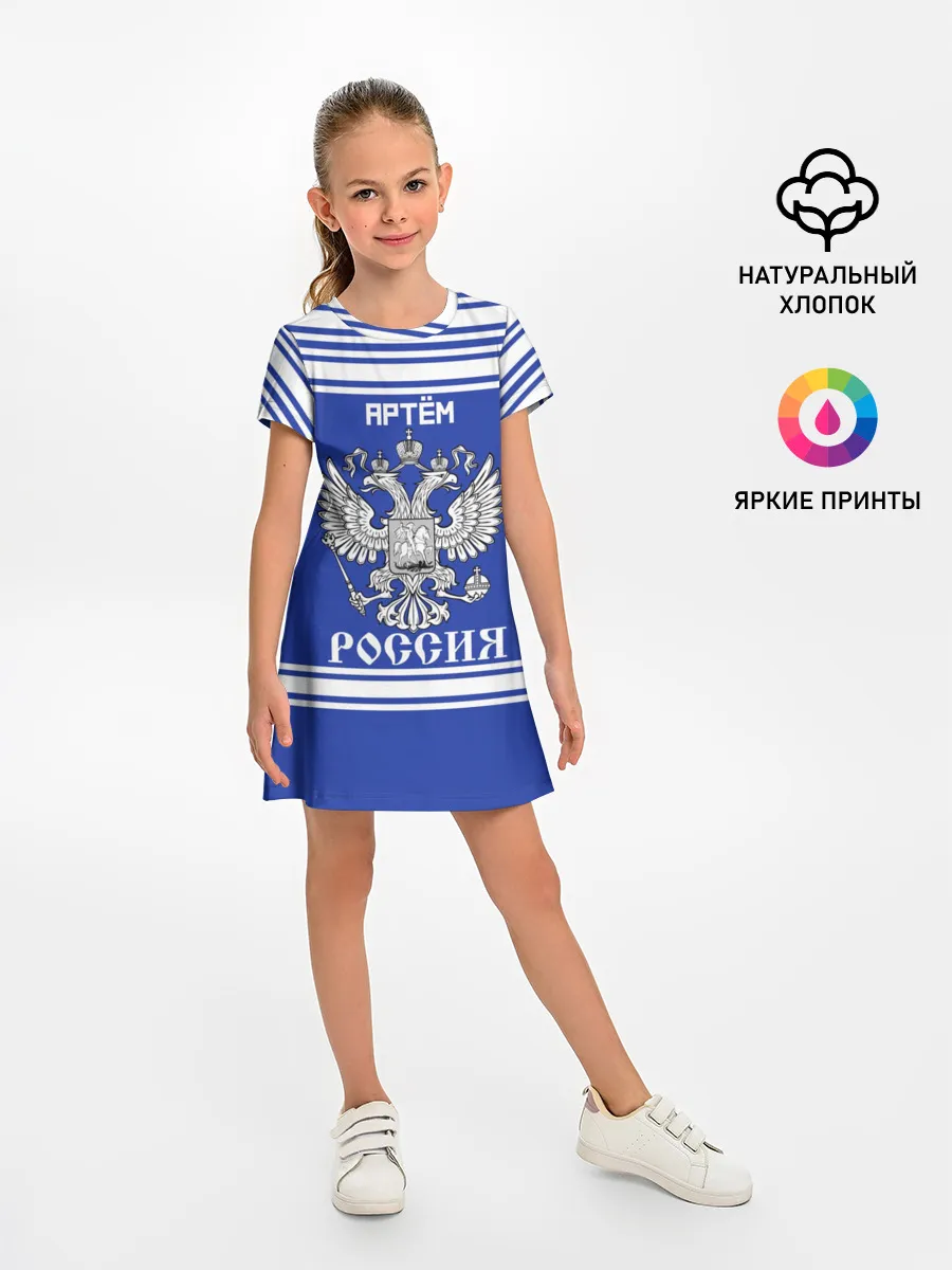 Детское платье / Артём SPORT UNIFORM 2018