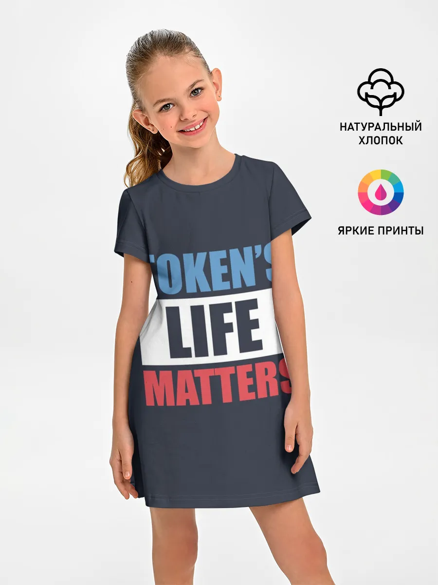 Детское платье / TOKENS LIFE MATTERS