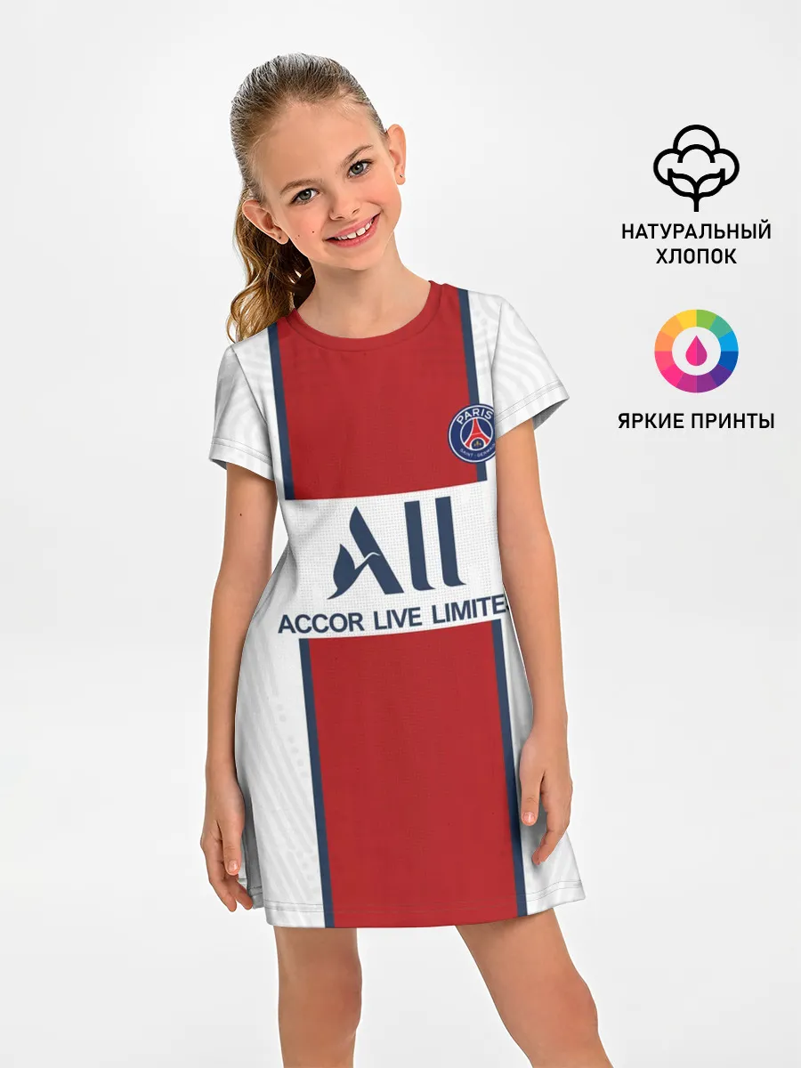 Детское платье / PSG away 20-21