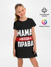 Детское платье / Мама всегда права