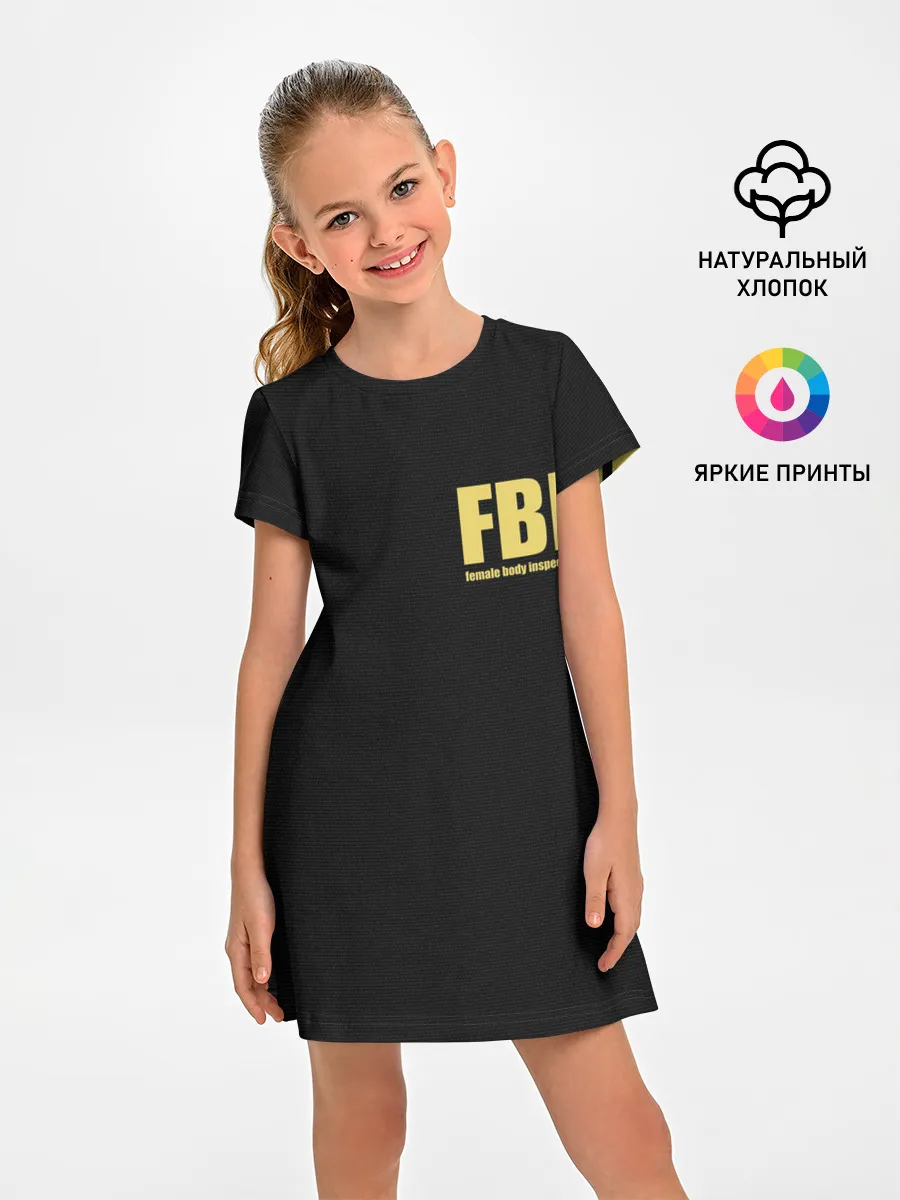 Детское платье / FBI. Female Body Inspector.