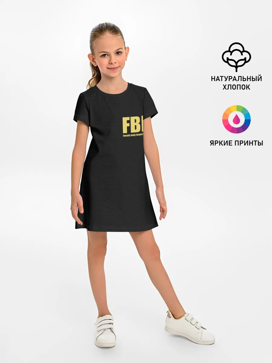 Детское платье / FBI. Female Body Inspector.