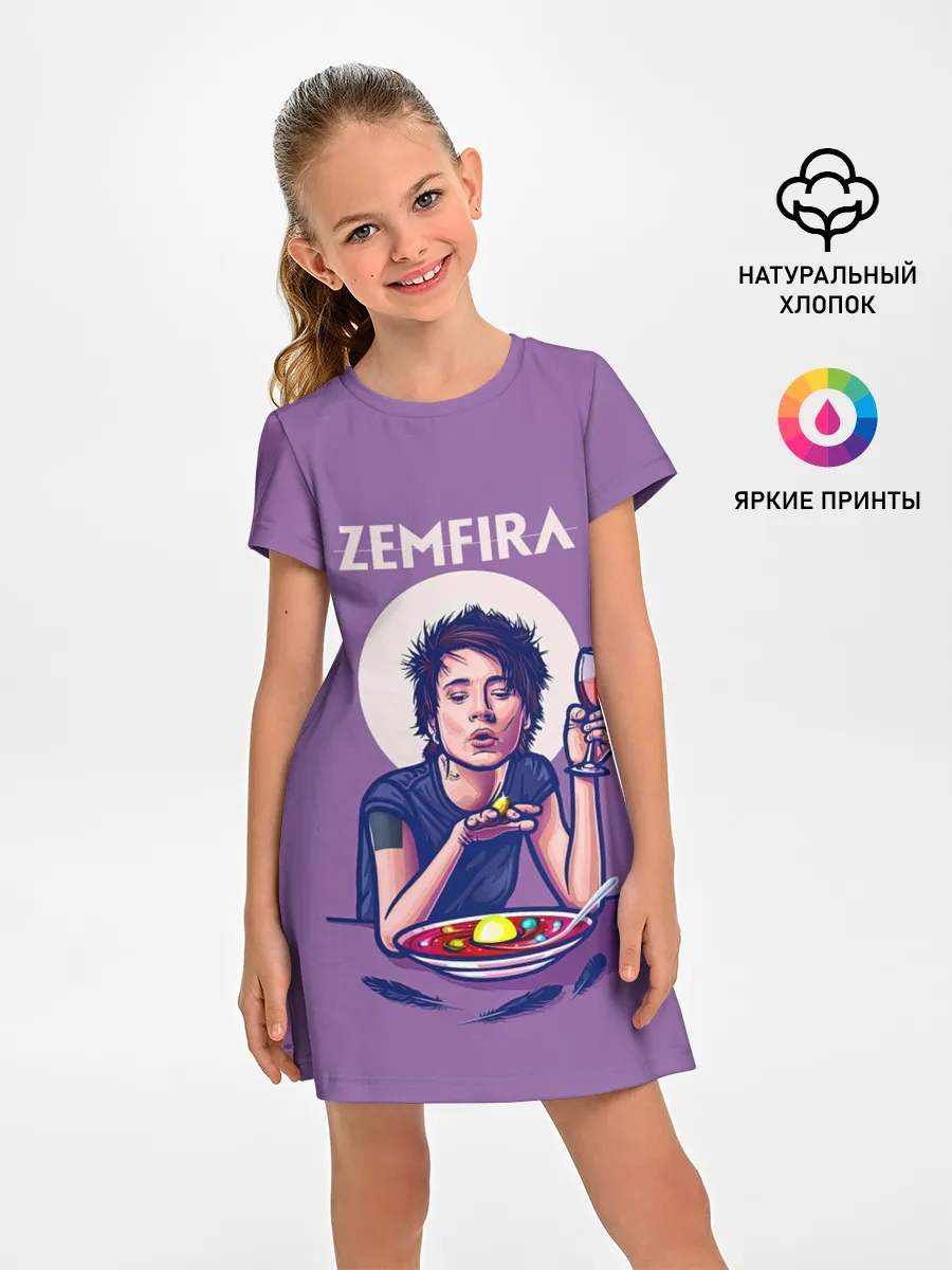 Детское платье / ZEMFIRA арт ужин