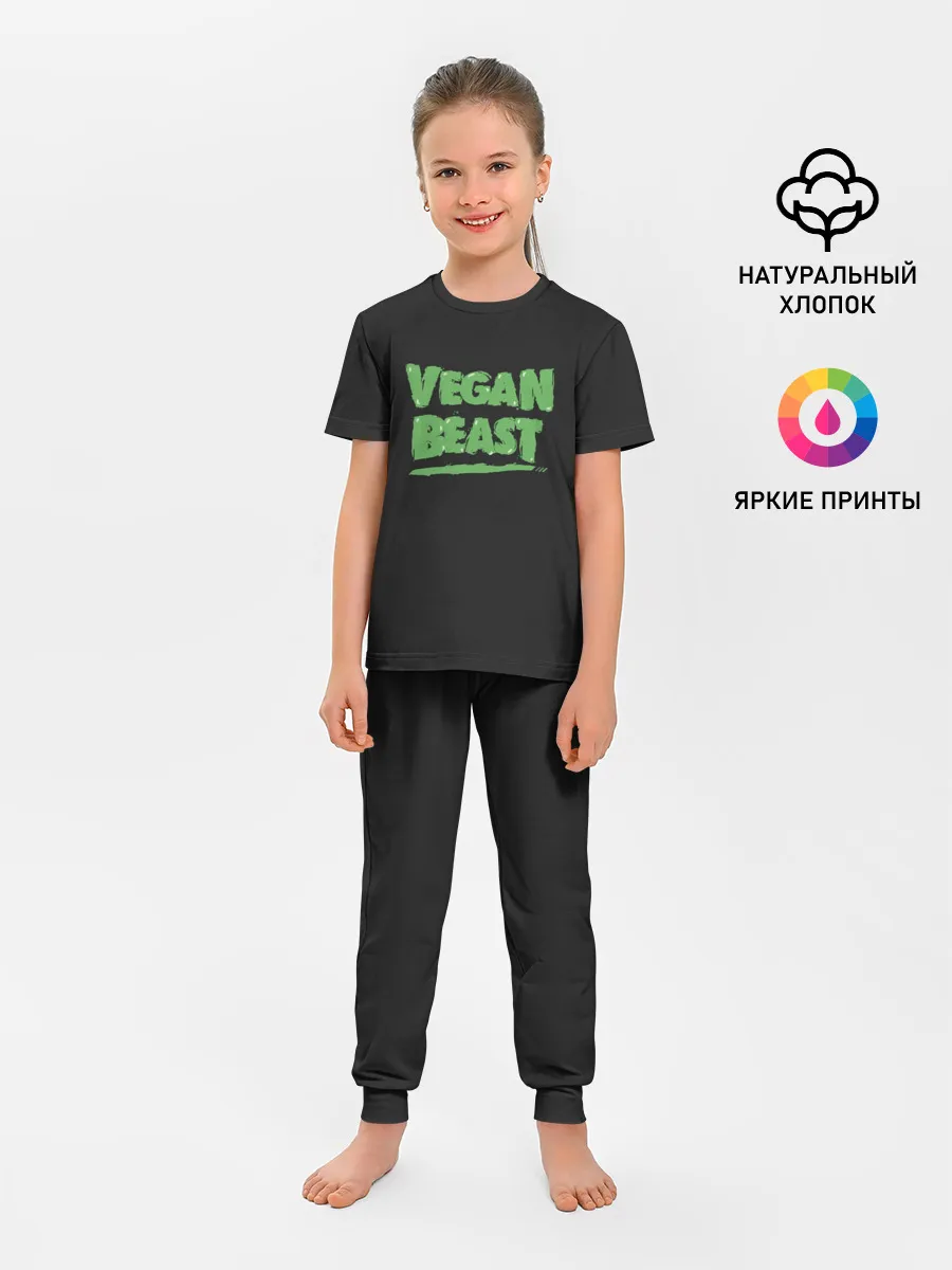 Детская пижама с брюками / Vegan Beast