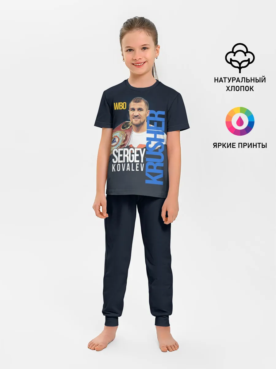 Детская пижама с брюками / Sergey Kovalev