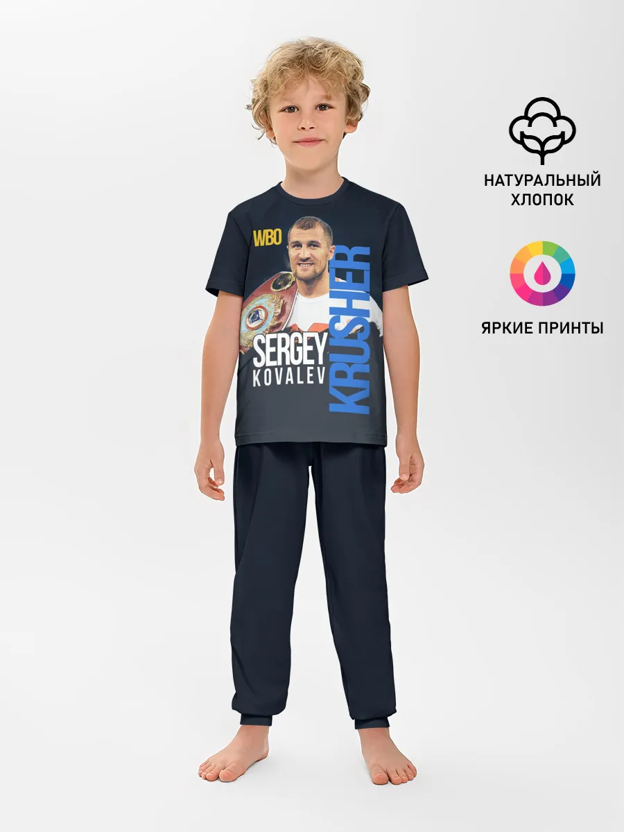 Детская пижама с брюками / Sergey Kovalev