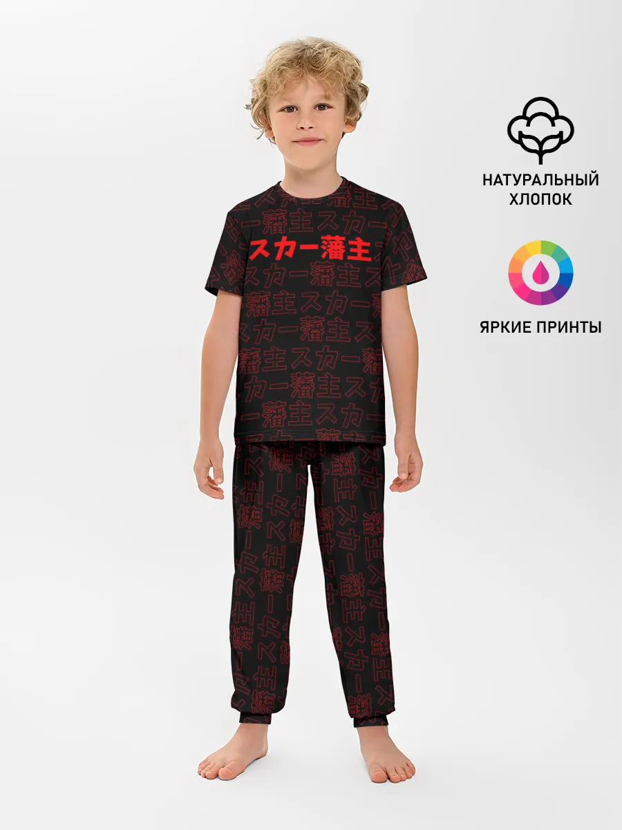 Детская пижама с брюками / SCARLXRD RED PATTERN JAPAN STYLE