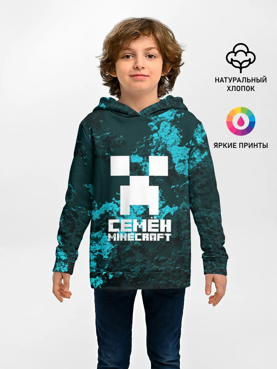 Детское худи / Семён в стиле Minecraft