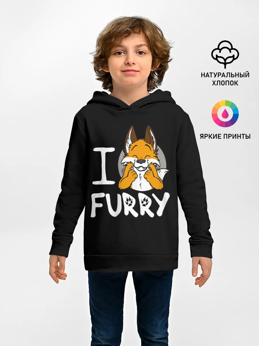 Детское худи / I love furry