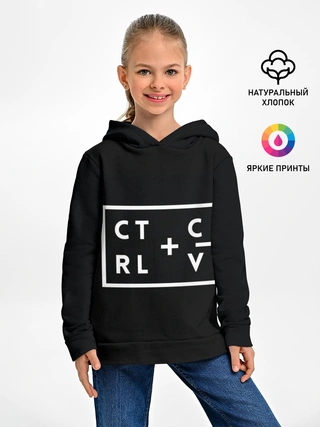 Детское худи / Ctrl-c,Ctrl-v Программирование