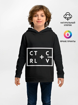 Детское худи / Ctrl-c,Ctrl-v Программирование