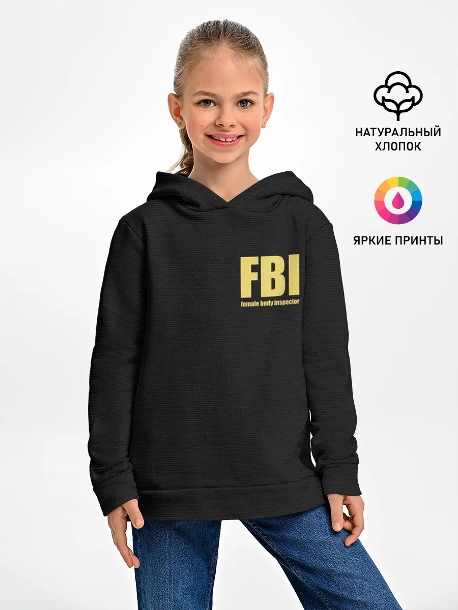 Детское худи / FBI. Female Body Inspector.