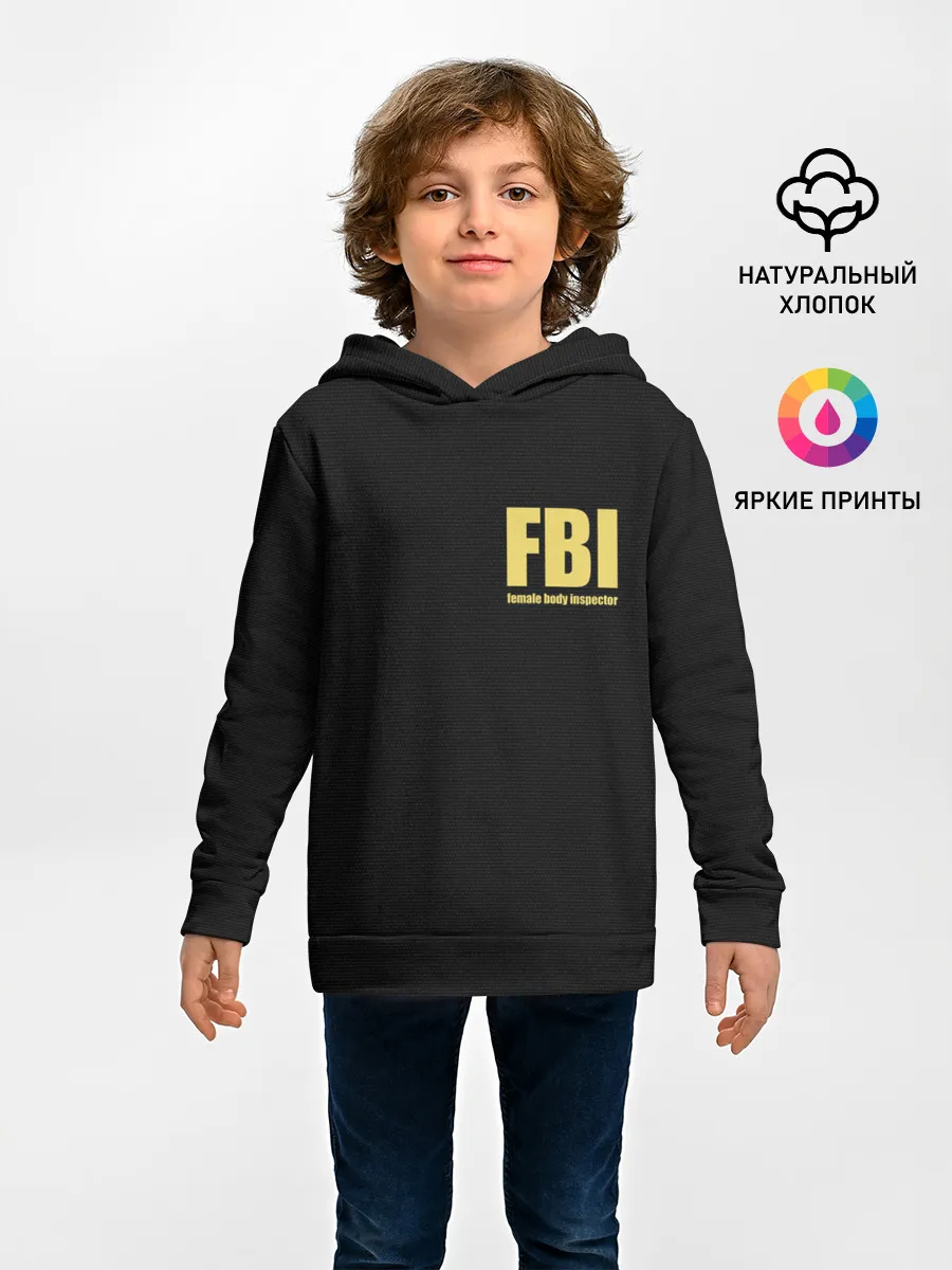 Детское худи / FBI. Female Body Inspector.