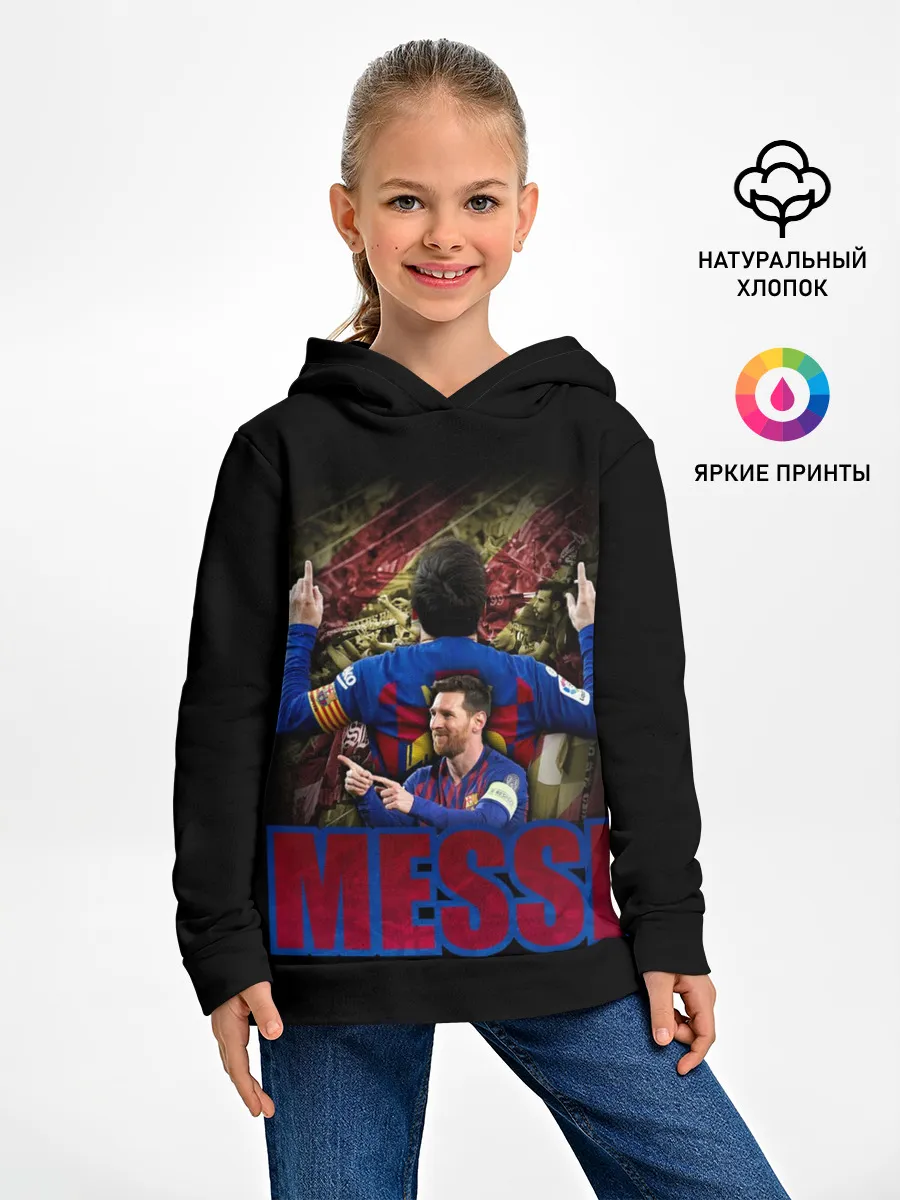 Детское худи / МЕССИ | MESSI