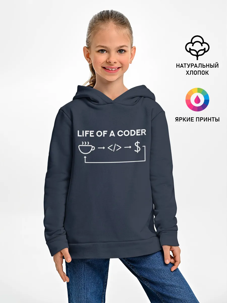 Детское худи / Life of a coder