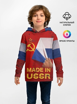 Детское худи / MADE IN USSR