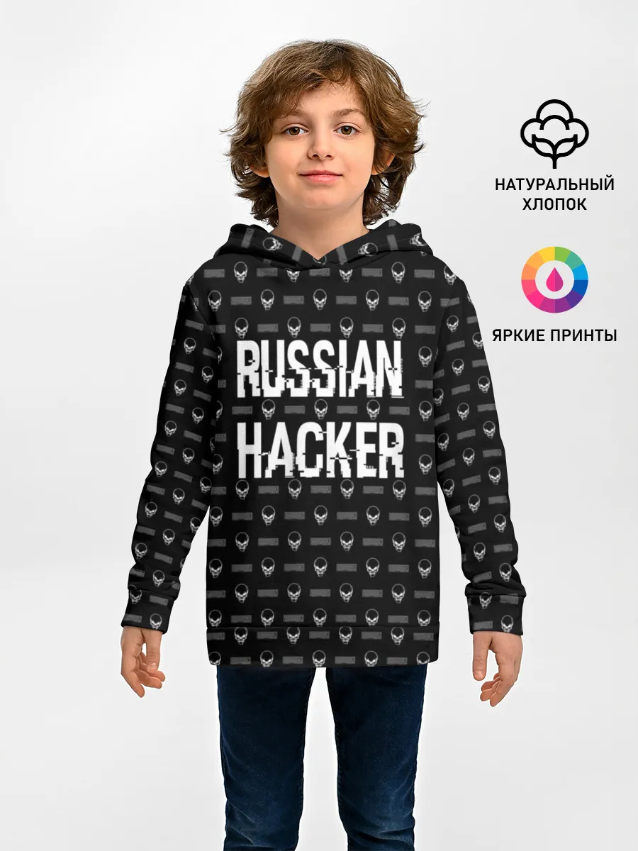 Детское худи / Russian Hacker