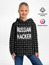 Детское худи / Russian Hacker