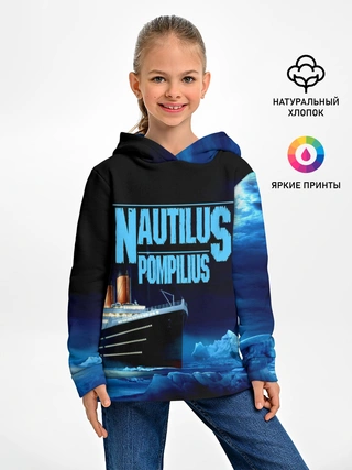 Детское худи / Nautilus Pompilius