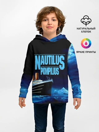 Детское худи / Nautilus Pompilius