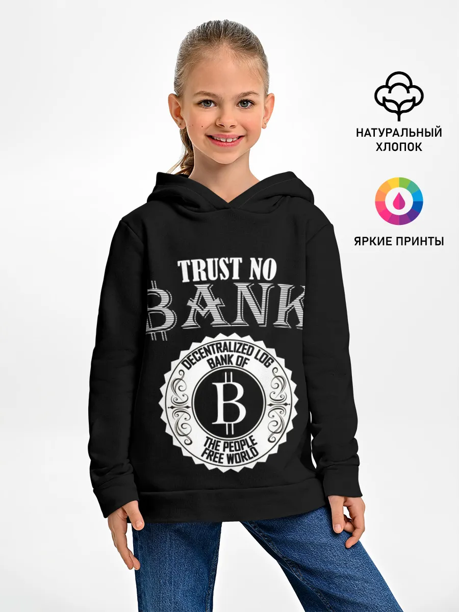 Детское худи / TRUST NO BANK BITCOIN