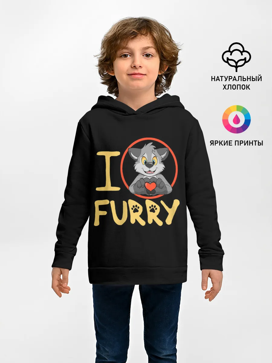 Детское худи / I love furry