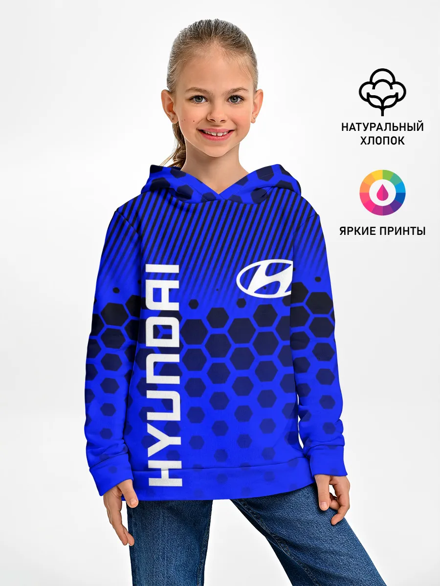 Детское худи / HYUNDAI / ХЕНДАЙ / BLUE STYLE