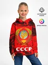 Детское худи / СССР / USSR