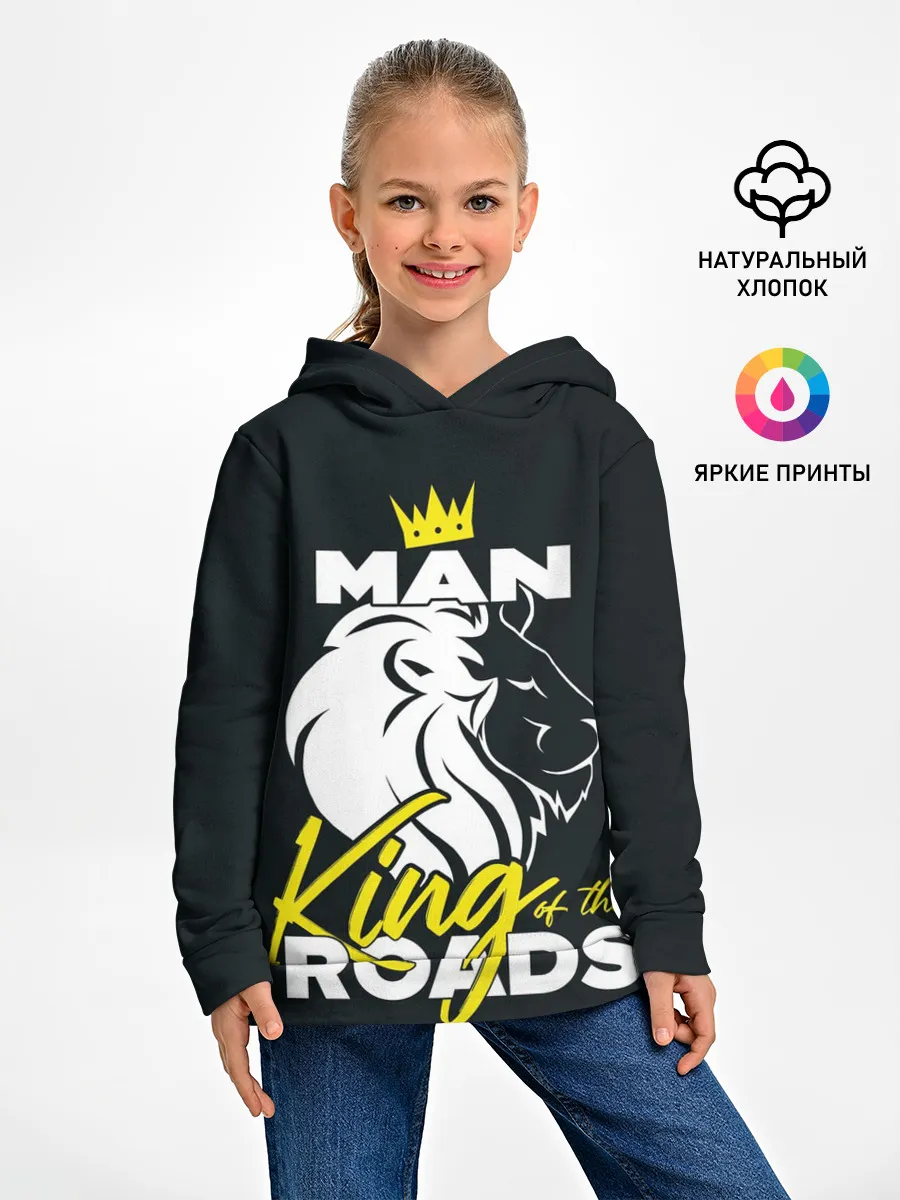 Детское худи / Man king of the roads