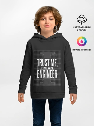 Детское худи / Trust Me, Im an Engineer