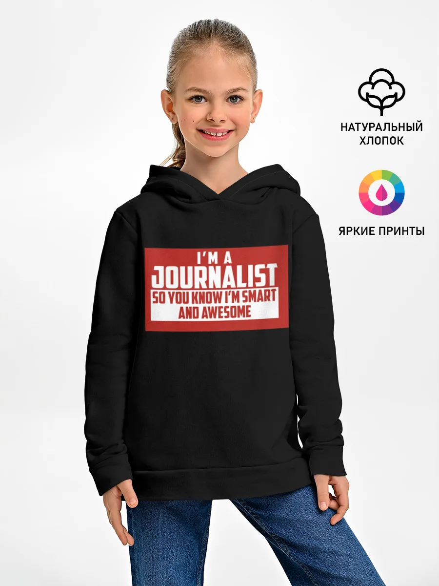 Детское худи / Iam Journalist