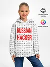 Детское худи / Russian Hacker