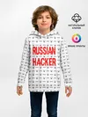 Детское худи / Russian Hacker