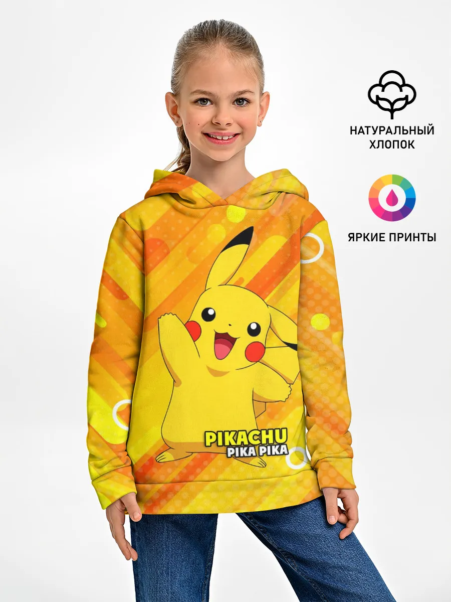 Детское худи / Pikachu Pika Pika