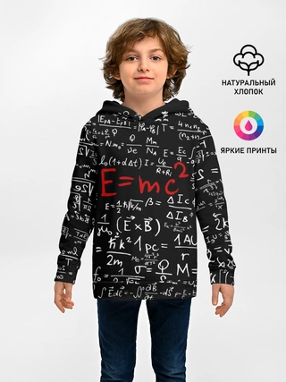 Детское худи / Формулы E=mc2