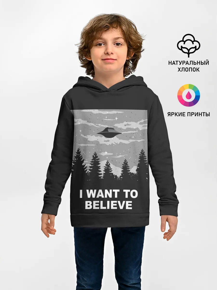 Детское худи / I want to believe