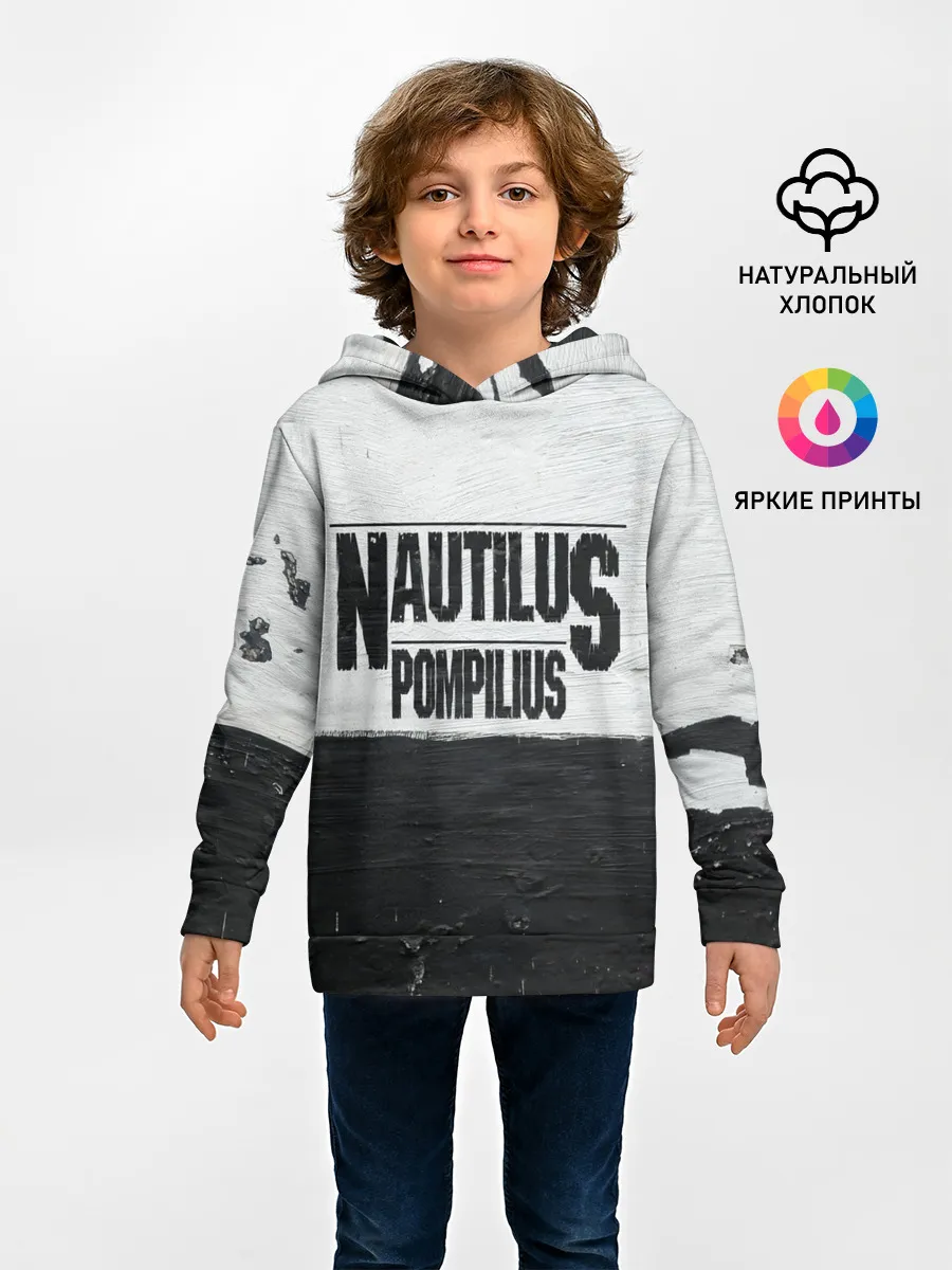 Детское худи / Nautilus Pompilius