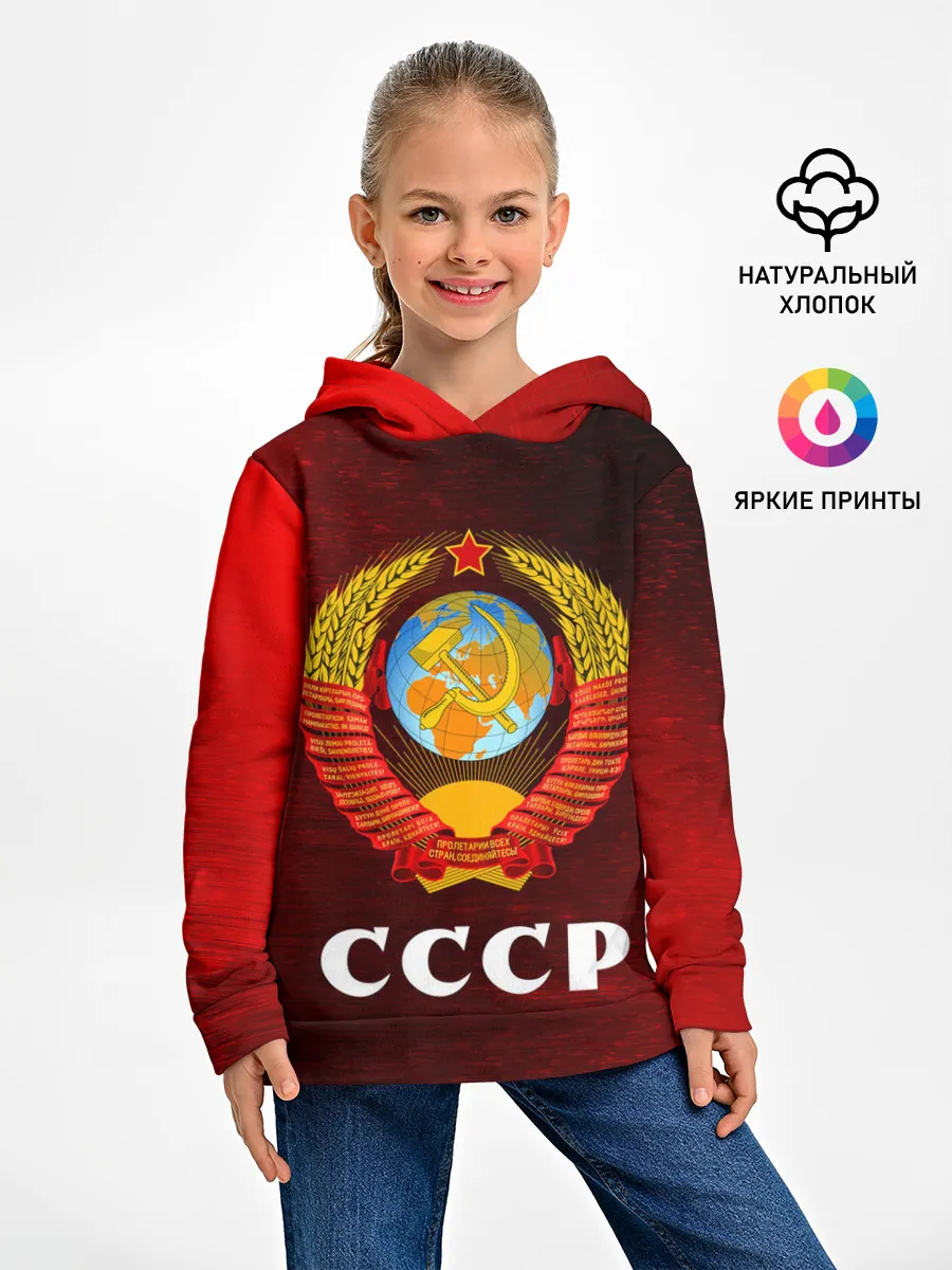 Детское худи / СССР / USSR