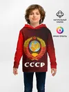 Детское худи / СССР / USSR