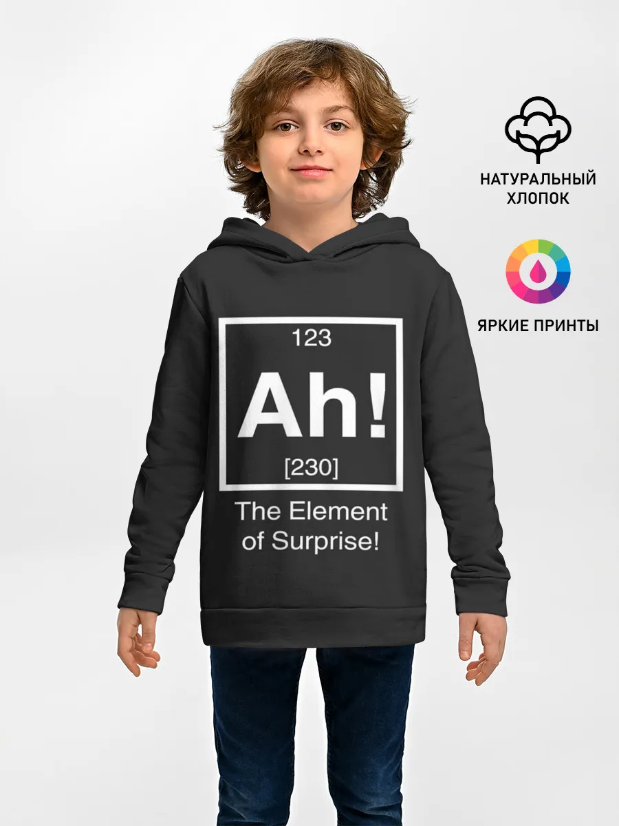 Детское худи / The Element of Surprise